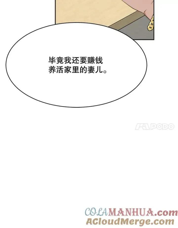 漫画《那个女人回来了》47.暗中调查第21张图