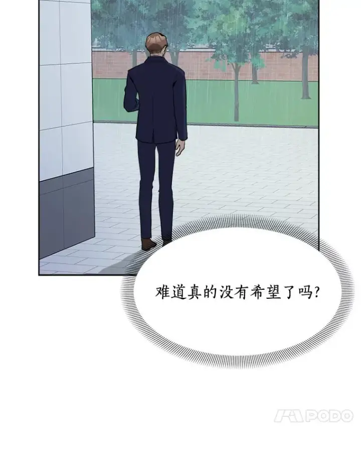 漫画《那个女人回来了》47.暗中调查第24张图
