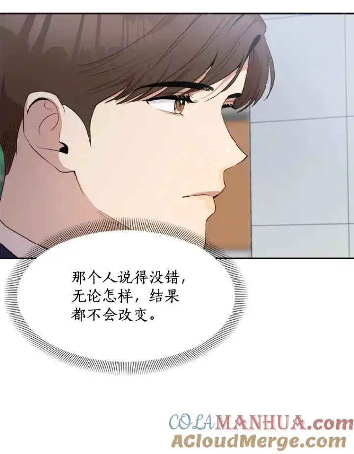 漫画《那个女人回来了》47.暗中调查第25张图