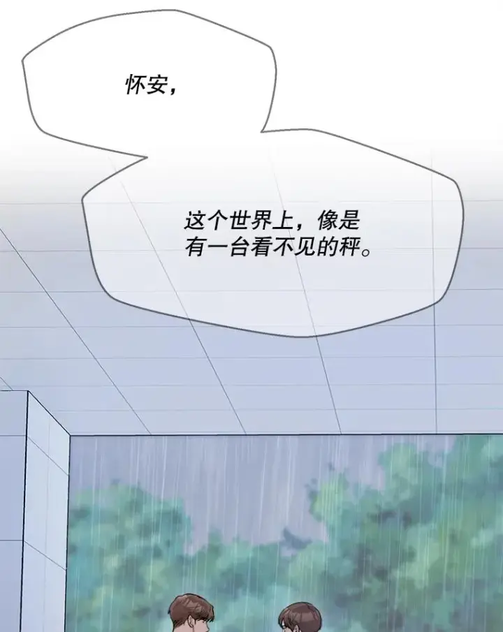 漫画《那个女人回来了》47.暗中调查第27张图