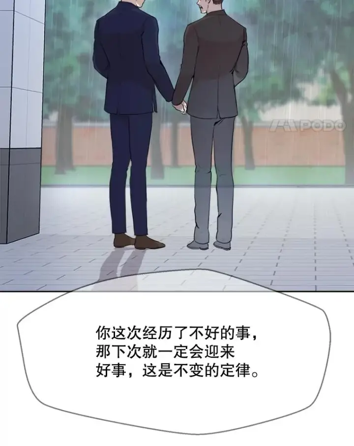 漫画《那个女人回来了》47.暗中调查第28张图