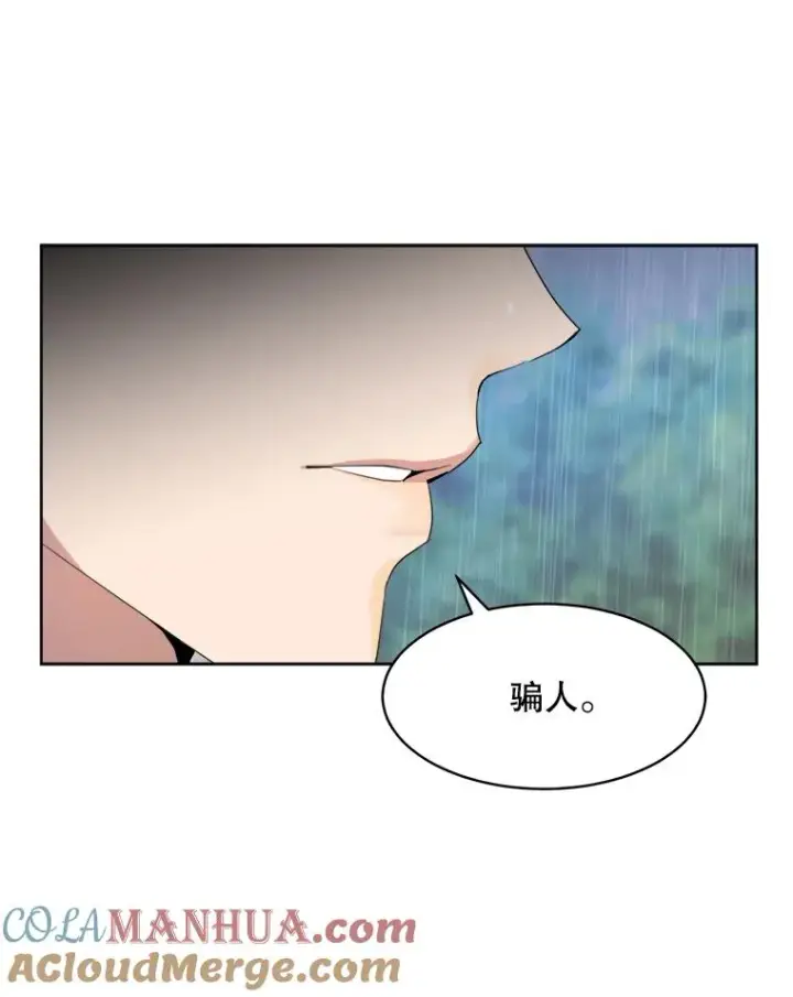 漫画《那个女人回来了》47.暗中调查第29张图