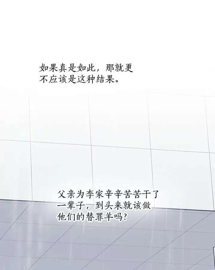 漫画《那个女人回来了》47.暗中调查第30张图