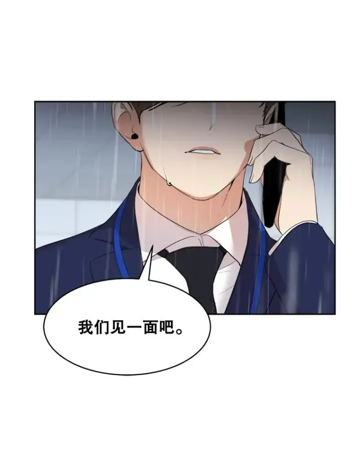 漫画《那个女人回来了》47.暗中调查第32张图