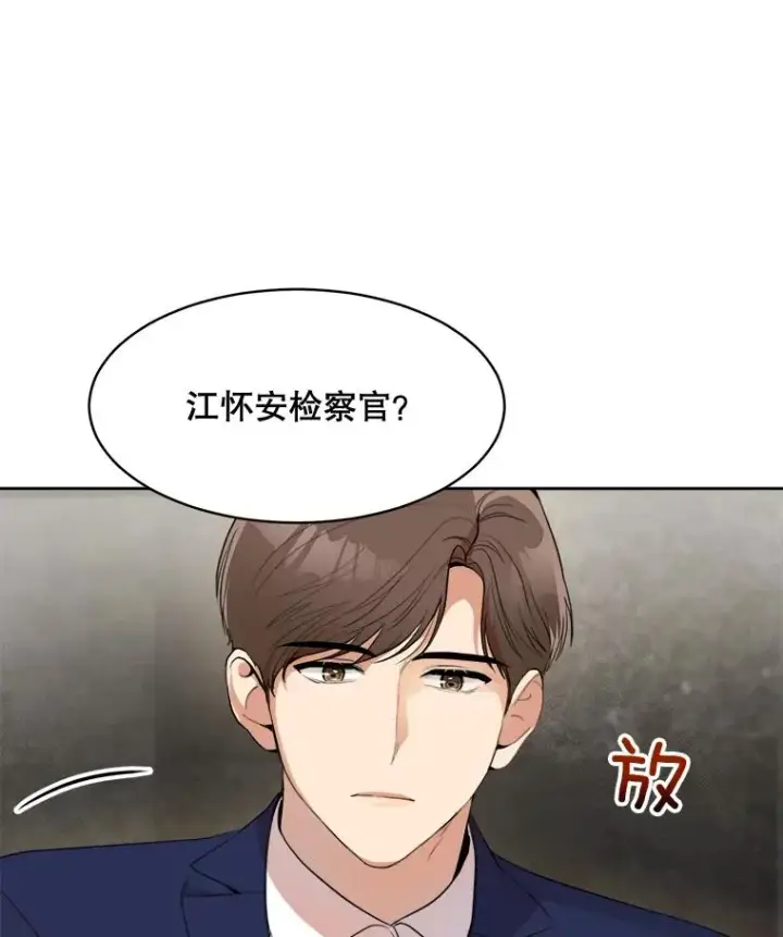 漫画《那个女人回来了》47.暗中调查第36张图