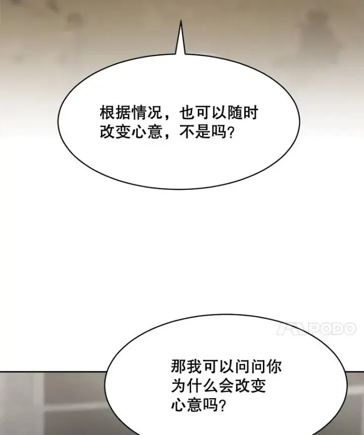漫画《那个女人回来了》47.暗中调查第38张图
