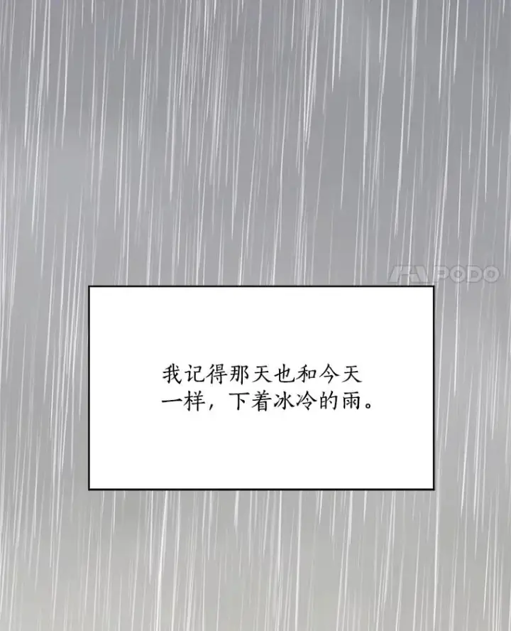 漫画《那个女人回来了》47.暗中调查第4张图