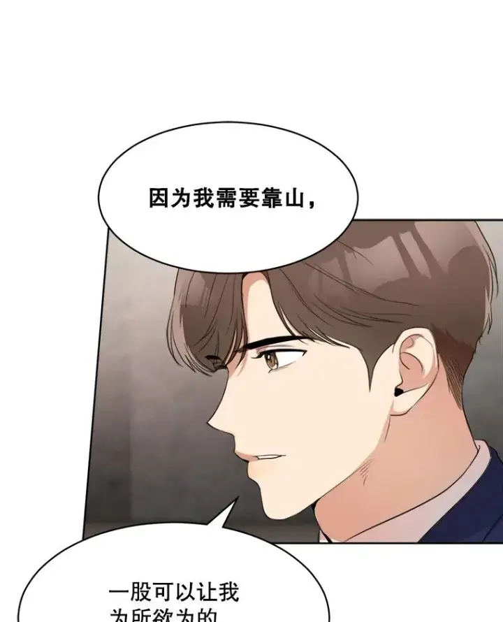 漫画《那个女人回来了》47.暗中调查第40张图