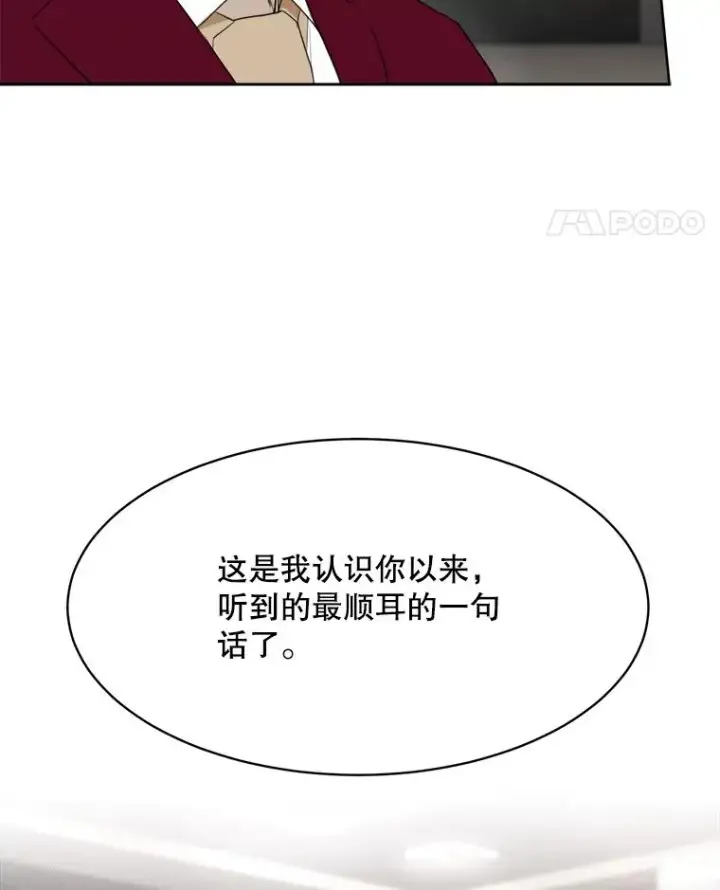 漫画《那个女人回来了》47.暗中调查第42张图