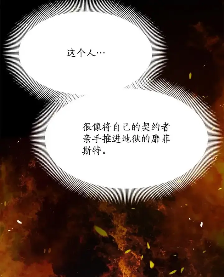 漫画《那个女人回来了》47.暗中调查第44张图