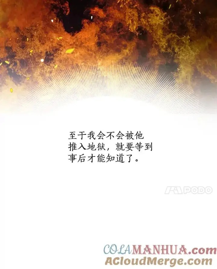 漫画《那个女人回来了》47.暗中调查第45张图