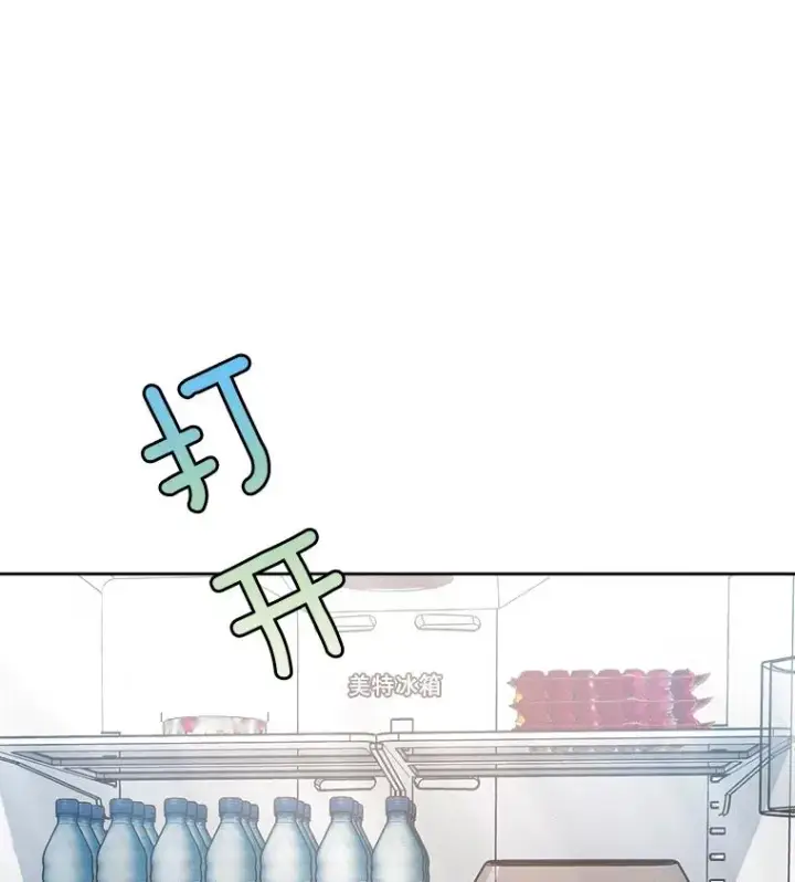 漫画《那个女人回来了》47.暗中调查第48张图
