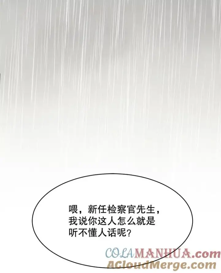 漫画《那个女人回来了》47.暗中调查第5张图