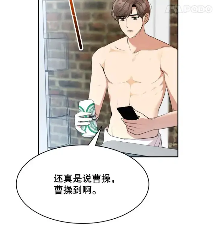 漫画《那个女人回来了》47.暗中调查第50张图