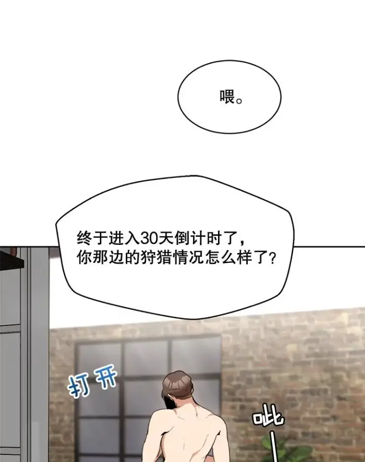 漫画《那个女人回来了》47.暗中调查第51张图