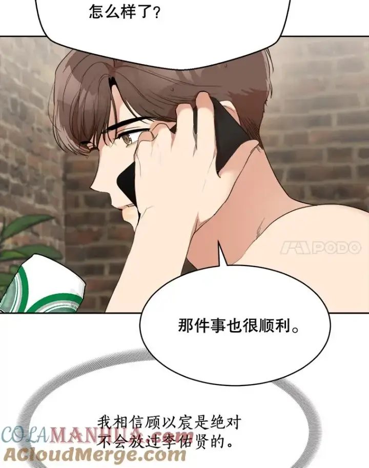 漫画《那个女人回来了》47.暗中调查第53张图