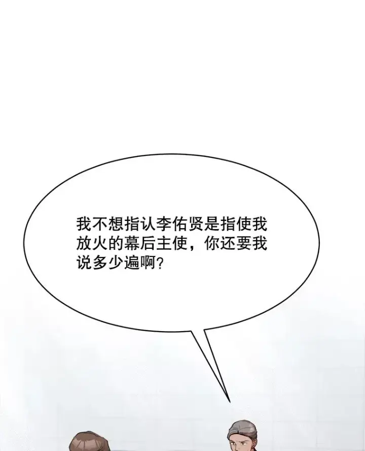 漫画《那个女人回来了》47.暗中调查第6张图