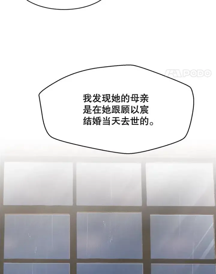 漫画《那个女人回来了》47.暗中调查第60张图