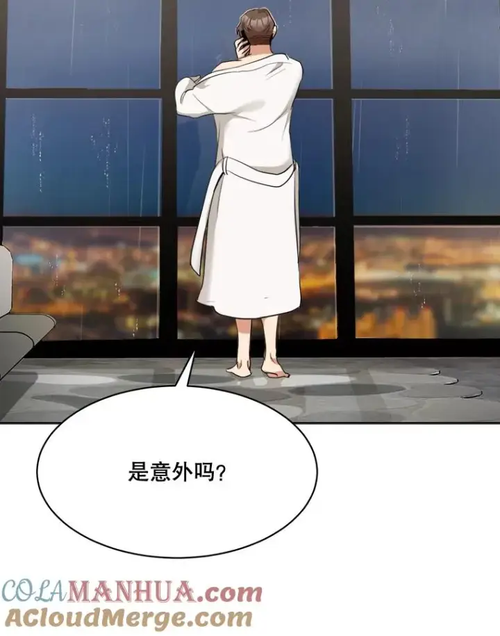 漫画《那个女人回来了》47.暗中调查第61张图