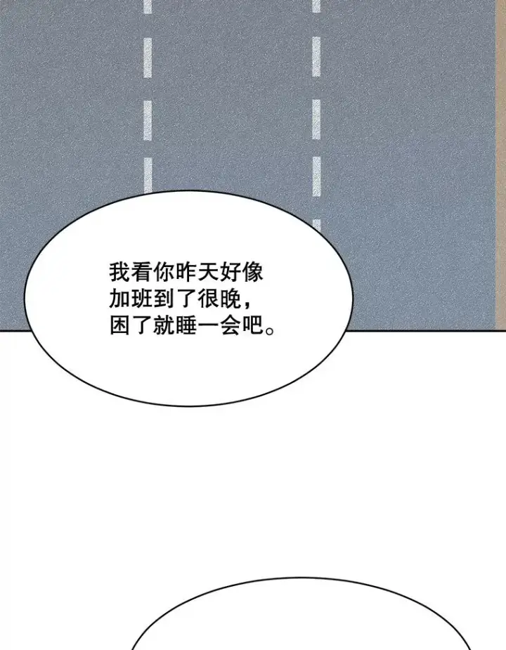 漫画《那个女人回来了》47.暗中调查第67张图