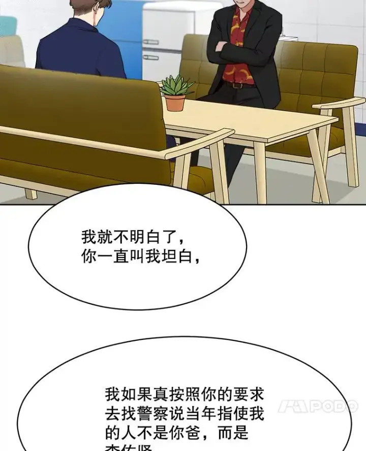 漫画《那个女人回来了》47.暗中调查第7张图