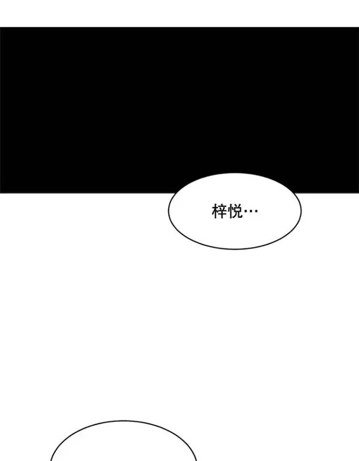 漫画《那个女人回来了》47.暗中调查第71张图