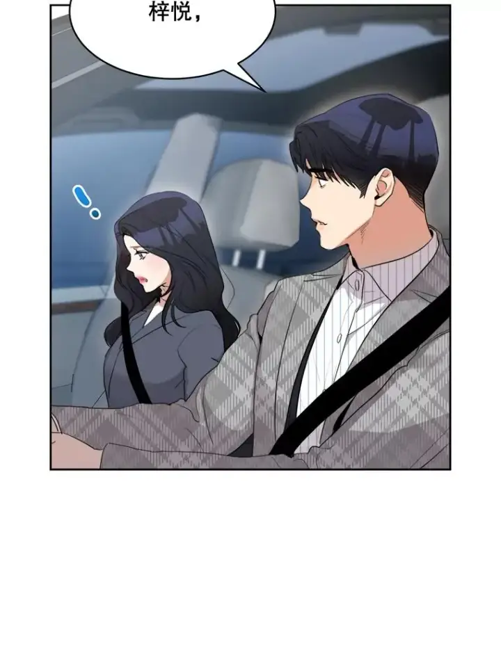 漫画《那个女人回来了》47.暗中调查第72张图