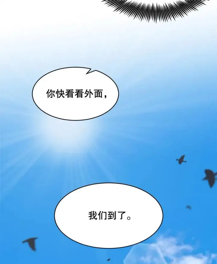 漫画《那个女人回来了》47.暗中调查第74张图