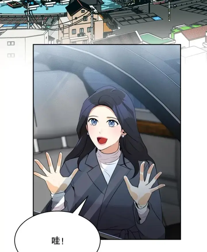 漫画《那个女人回来了》47.暗中调查第76张图