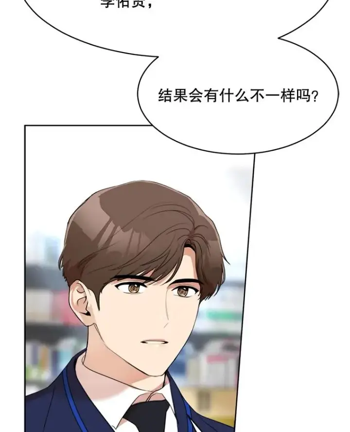 漫画《那个女人回来了》47.暗中调查第8张图