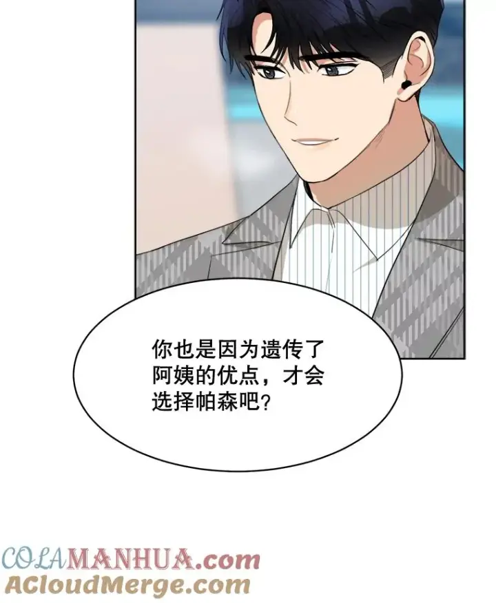 漫画《那个女人回来了》47.暗中调查第81张图