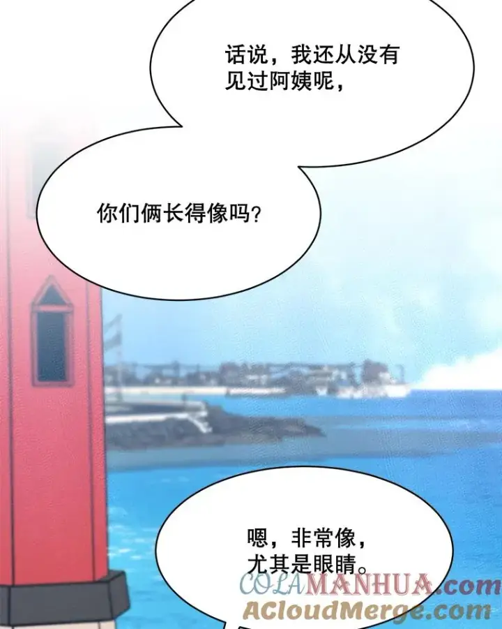 漫画《那个女人回来了》47.暗中调查第85张图