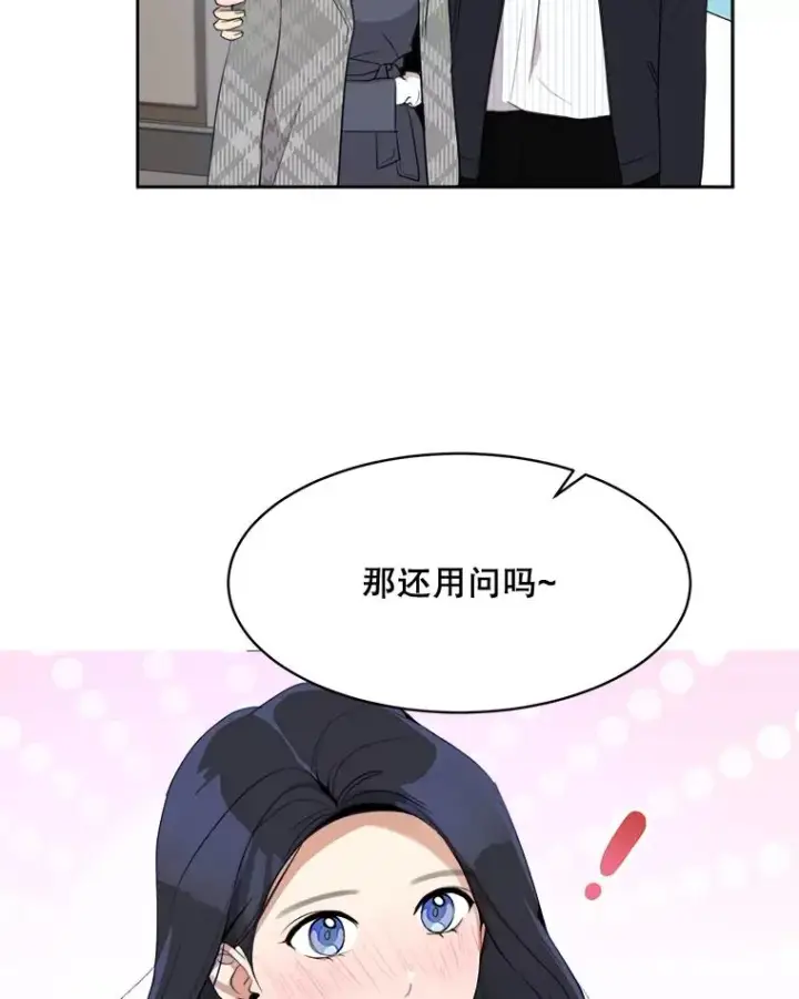 漫画《那个女人回来了》47.暗中调查第88张图