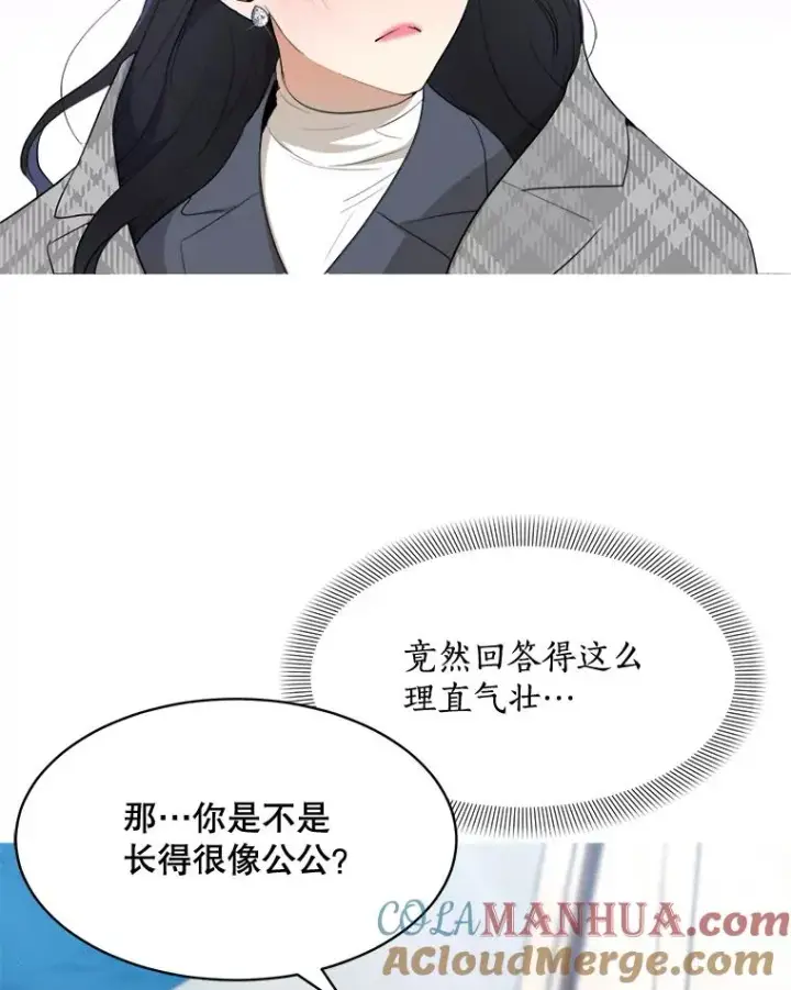 漫画《那个女人回来了》47.暗中调查第89张图