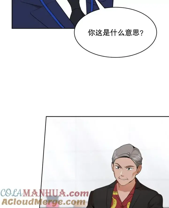 漫画《那个女人回来了》47.暗中调查第9张图