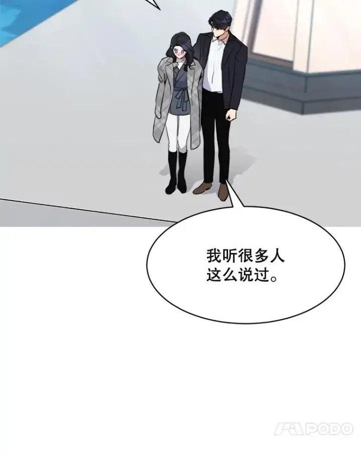 漫画《那个女人回来了》47.暗中调查第90张图
