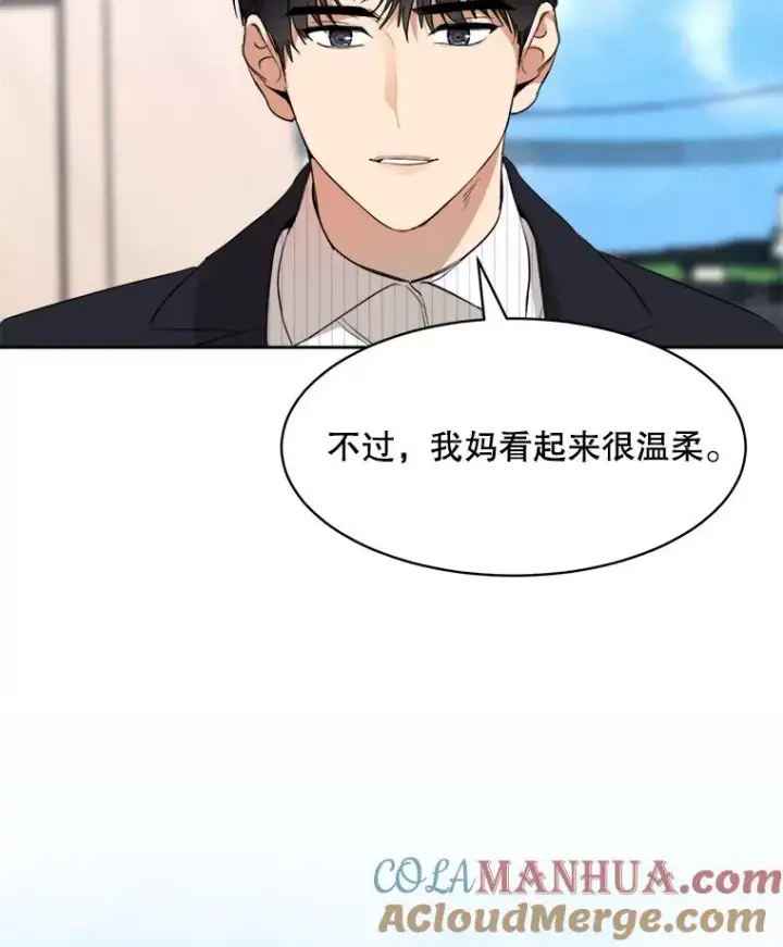 漫画《那个女人回来了》47.暗中调查第93张图