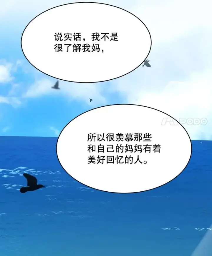 漫画《那个女人回来了》47.暗中调查第94张图