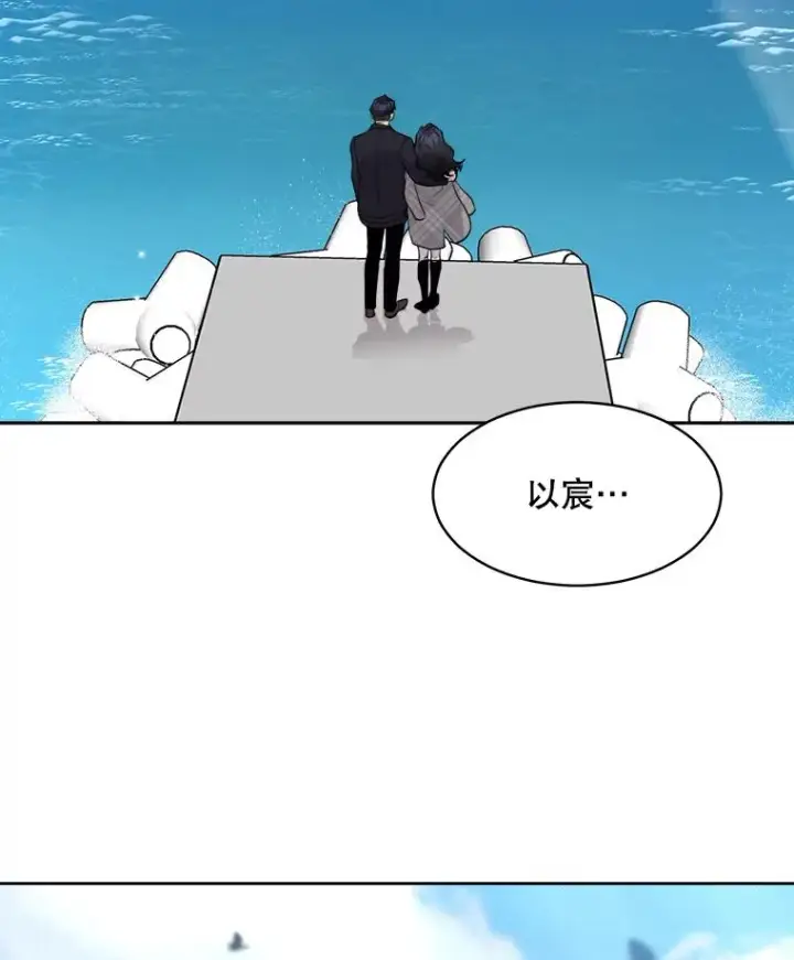 漫画《那个女人回来了》47.暗中调查第95张图