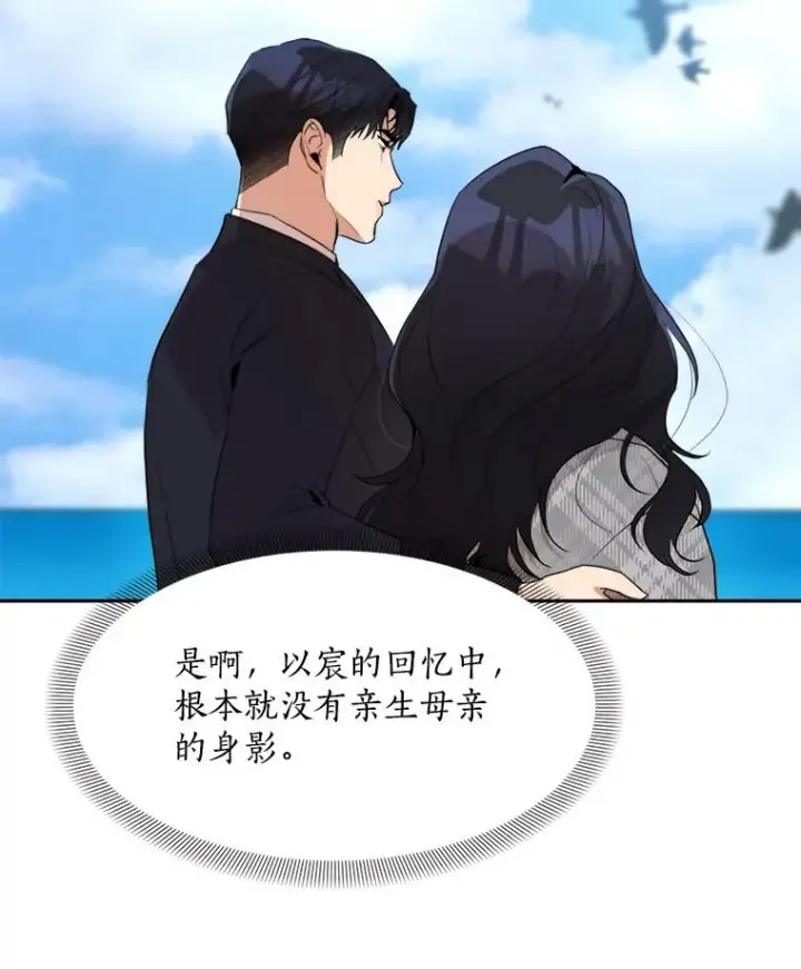 漫画《那个女人回来了》47.暗中调查第96张图