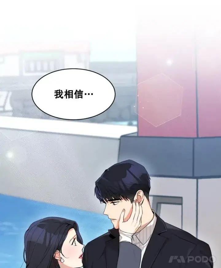 漫画《那个女人回来了》47.暗中调查第98张图