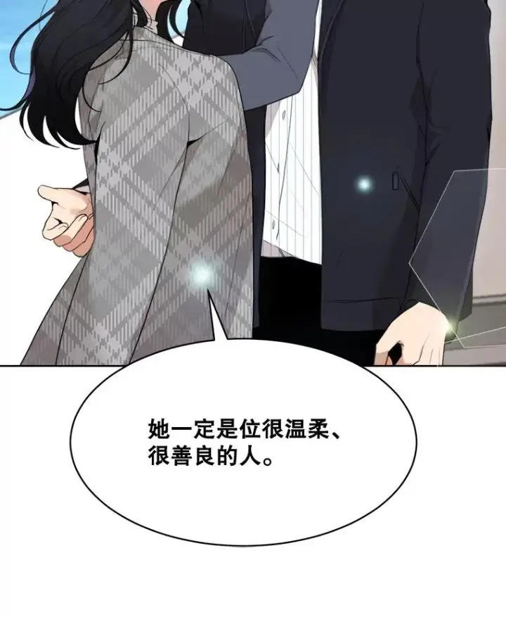 漫画《那个女人回来了》47.暗中调查第99张图