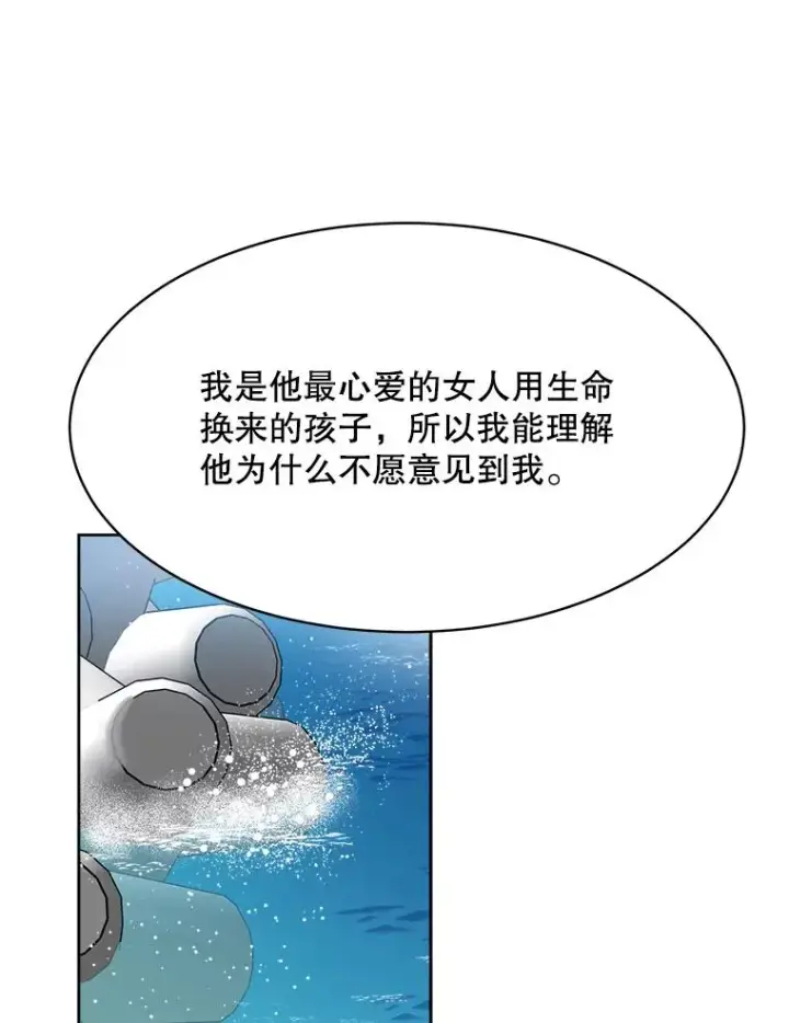 漫画《那个女人回来了》48.合作第11张图
