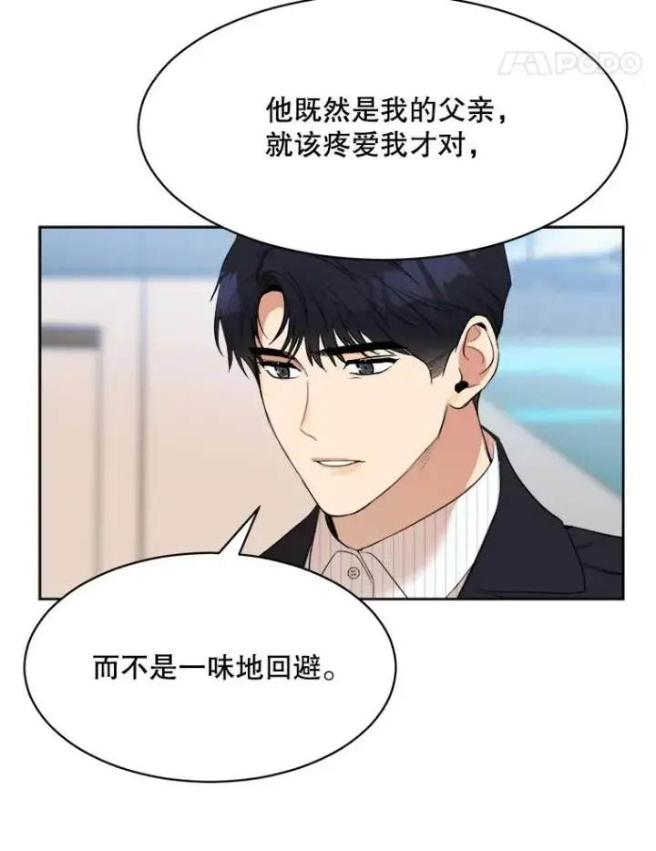 漫画《那个女人回来了》48.合作第14张图
