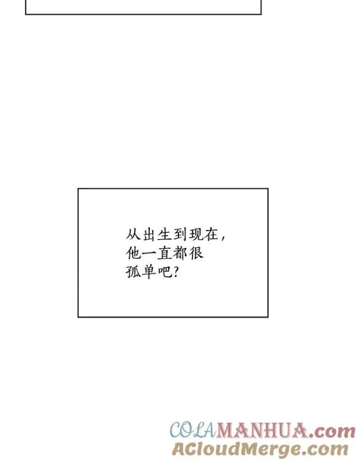 漫画《那个女人回来了》48.合作第16张图