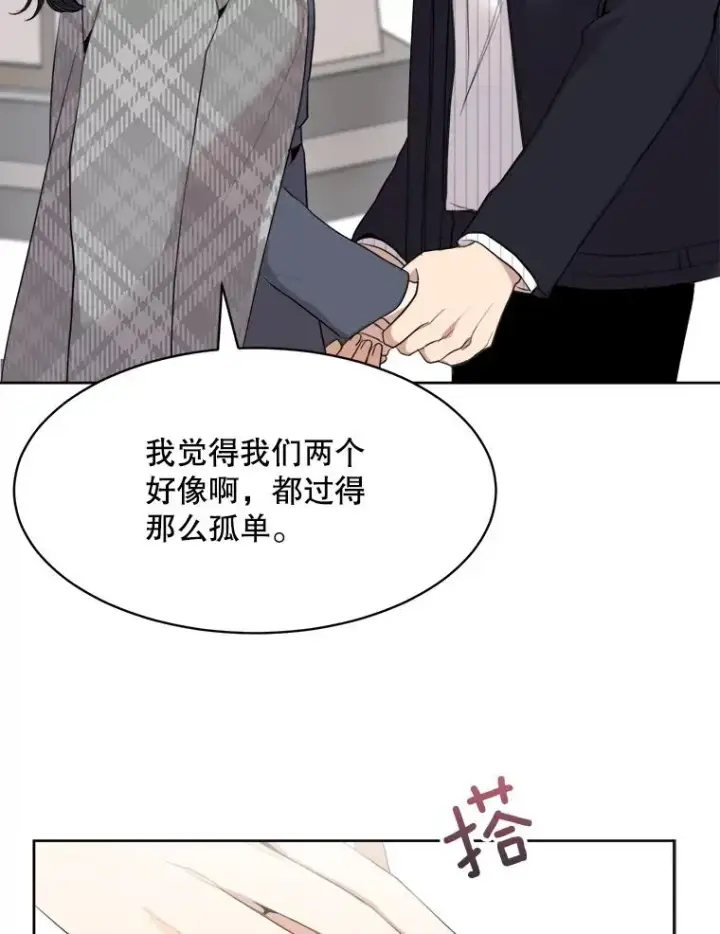漫画《那个女人回来了》48.合作第18张图