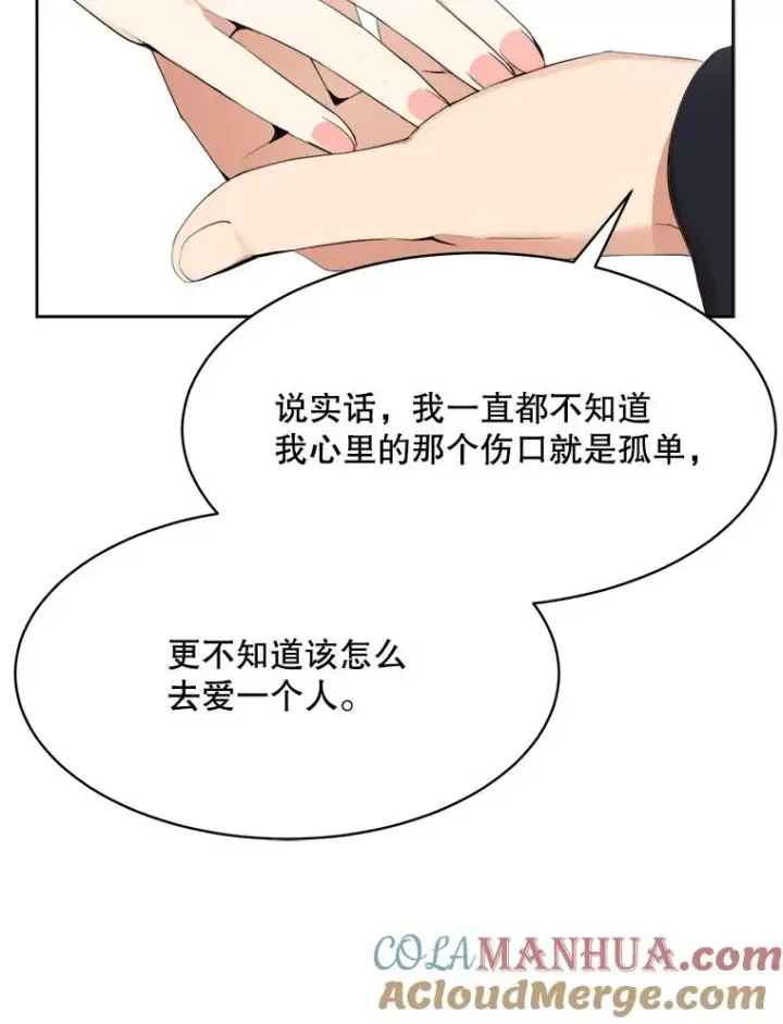 漫画《那个女人回来了》48.合作第19张图
