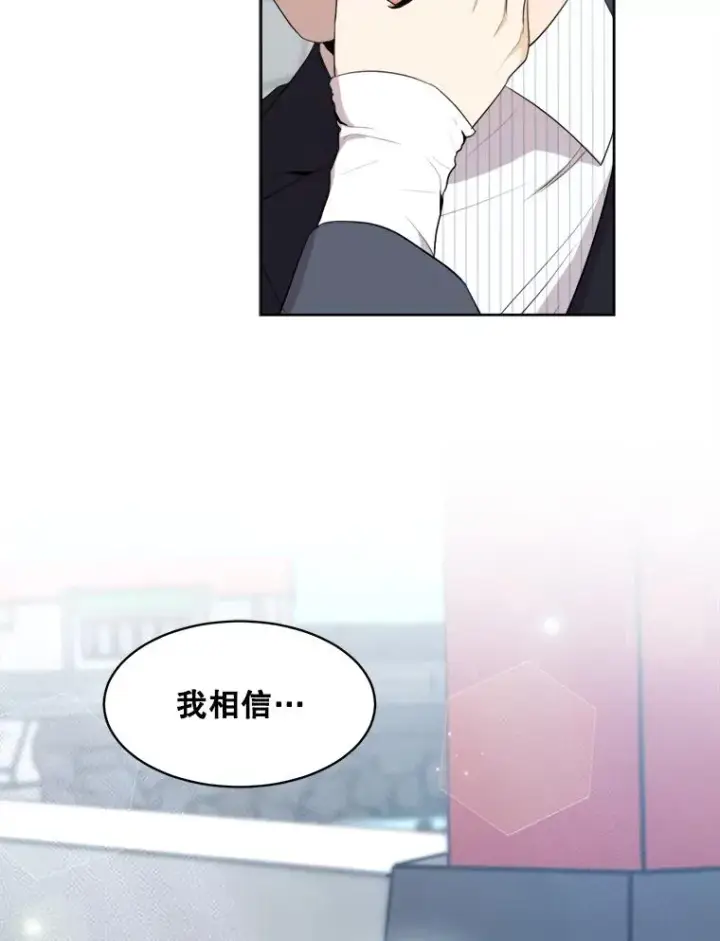 漫画《那个女人回来了》48.合作第2张图