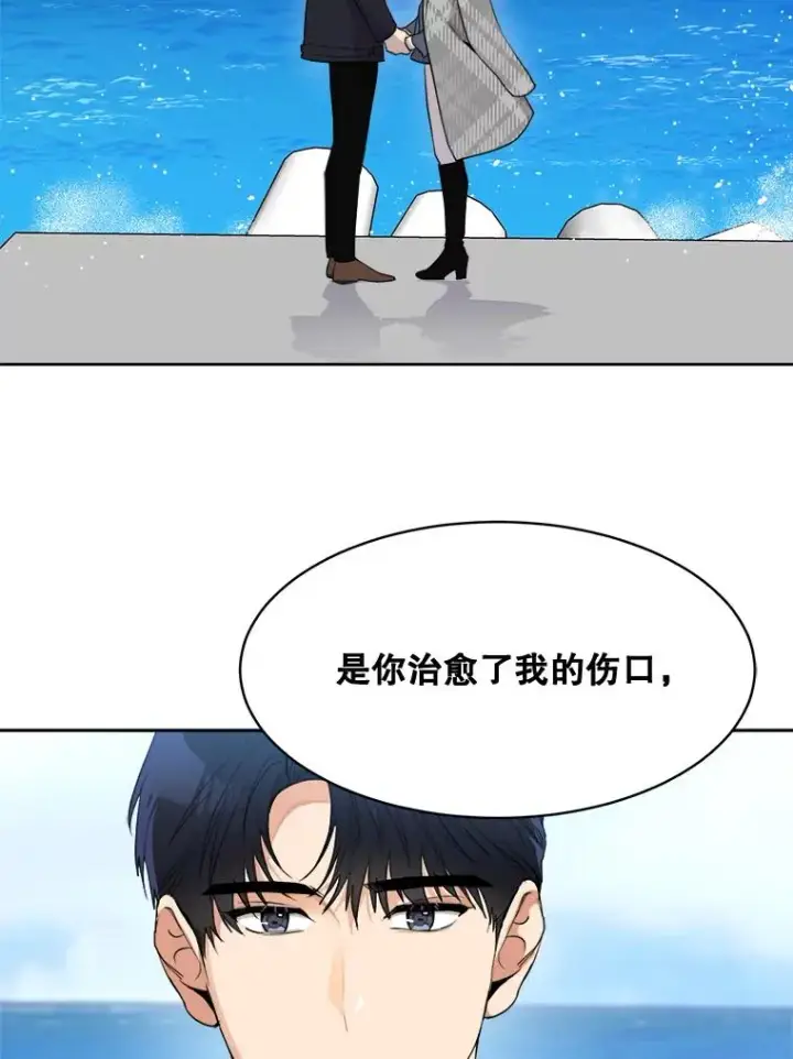 漫画《那个女人回来了》48.合作第21张图