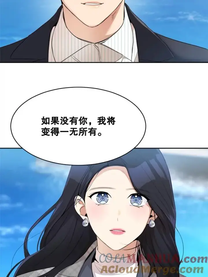 漫画《那个女人回来了》48.合作第22张图